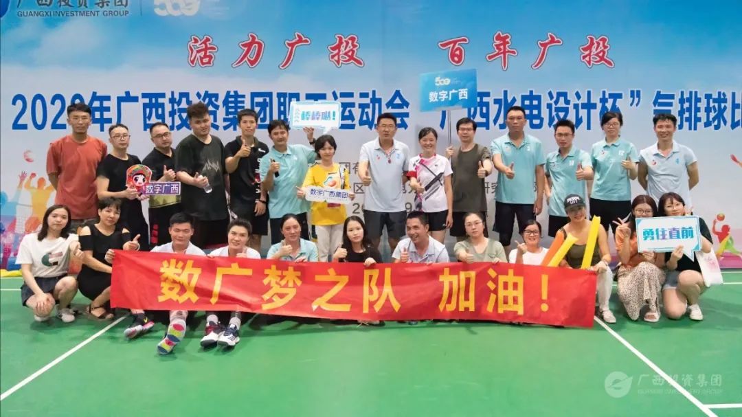 “数”不可挡！乐鱼电竞广西集团气排球首秀燃爆全场！