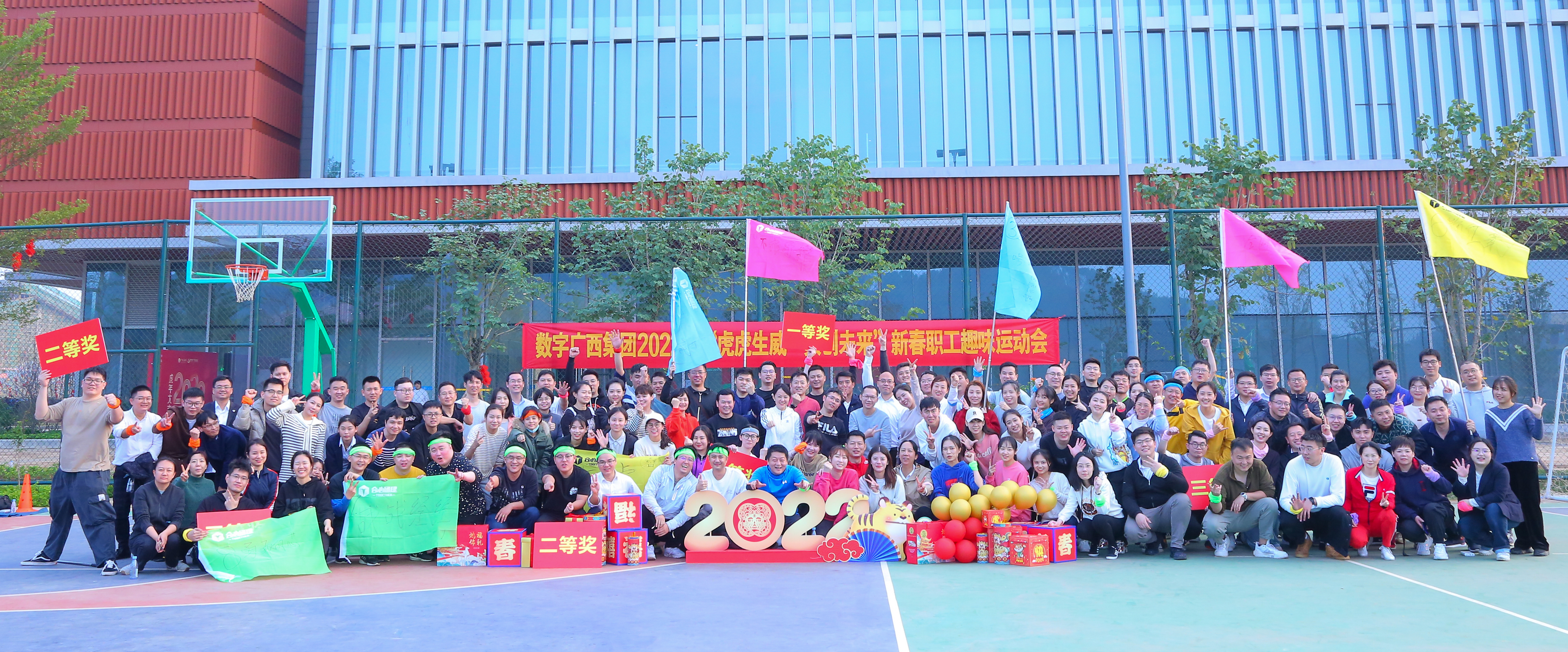 虎虎生威·数创未来——乐鱼电竞广西集团 2022年新春职工趣味运动会虎力全开！