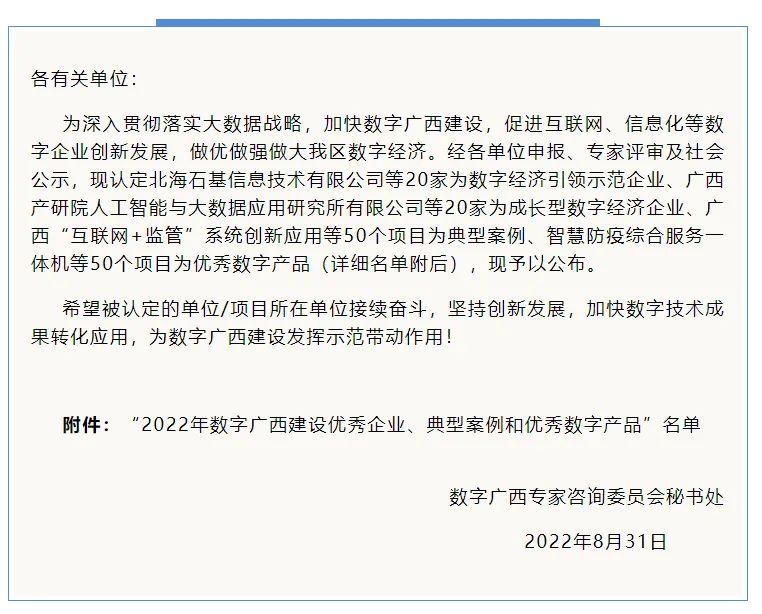 喜讯！乐鱼电竞广西集团获评2022年乐鱼电竞广西建设优秀企业等多项荣誉”