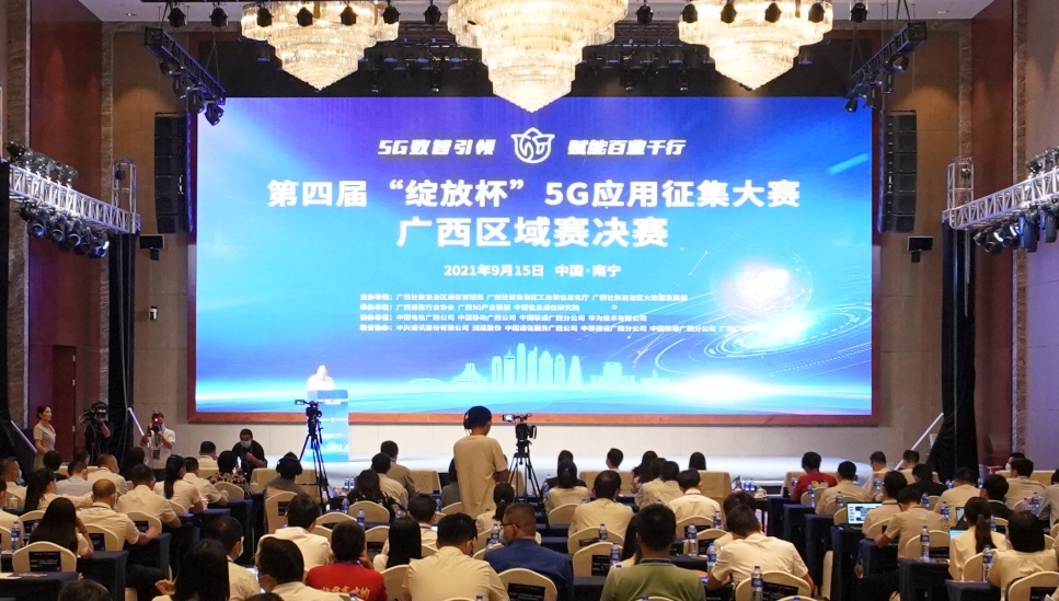 喜讯！5G“绽放杯”广西赛圆满落幕，乐鱼电竞广西集团喜获两项殊荣”
