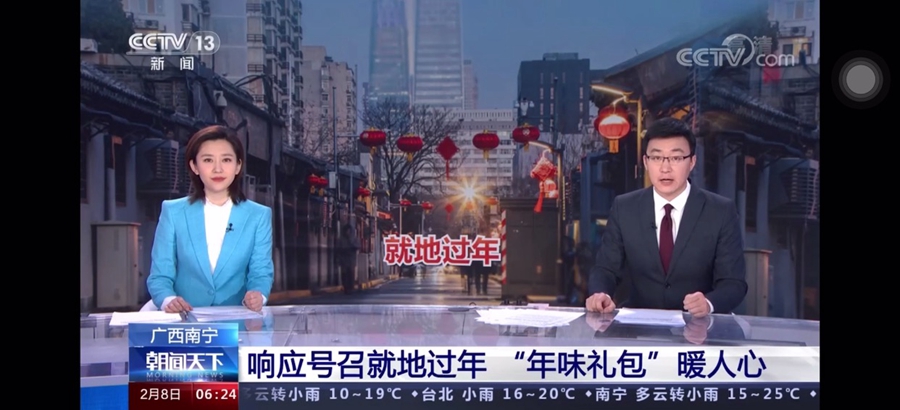 能让央视高度关注 让《广西新闻》再度刷屏聚焦 中国—东盟乐鱼电竞经济产业园是这样做的！