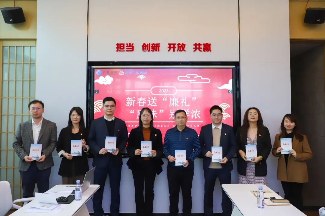 书清廉·绘新风·剪廉花丨乐鱼电竞广西集团纪委新春送“廉礼” ，让“年味”更有“廉味”