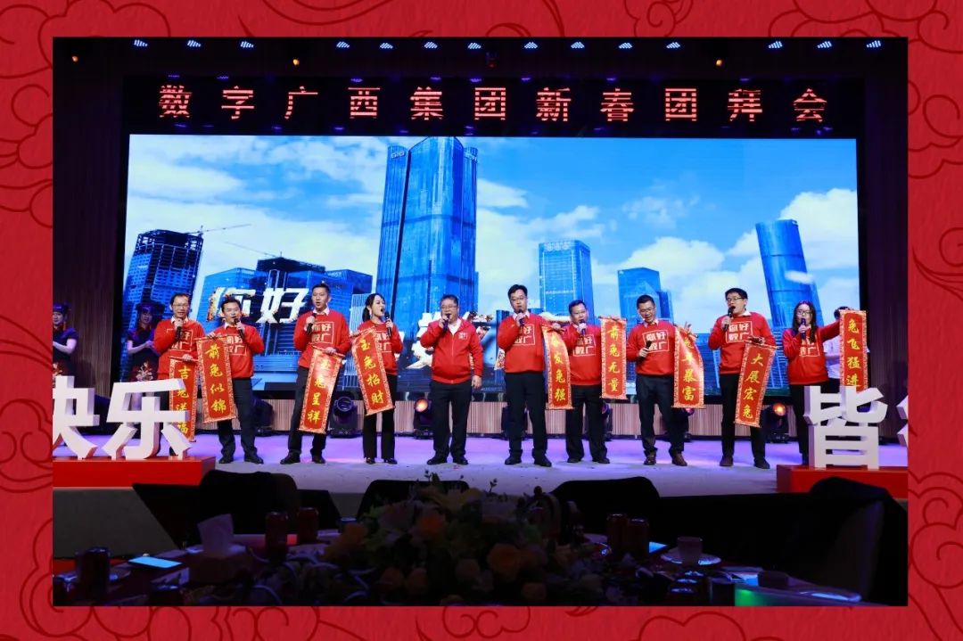 新年快乐 皆得所愿｜乐鱼电竞广西集团举办2023年游园会和新春团拜会