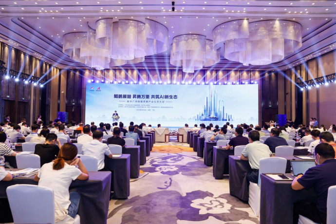 【融合向新 智见未来②】乐鱼电竞广西集团领导应邀参加鲲鹏昇腾产业生态大会