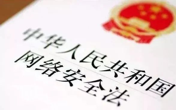 《网络安全法》施行五周年 | 一起来看乐鱼电竞经济产业园如何夯实网络安全基础