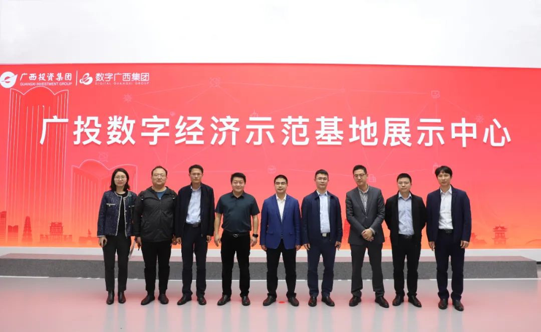 江西省大数据中心领导到乐鱼电竞广西集团调研交流
