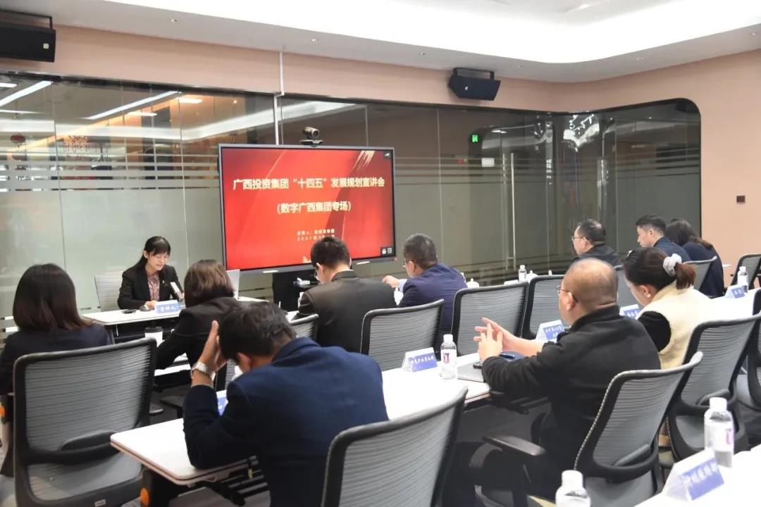 广投集团宣讲团走进乐鱼电竞广西集团