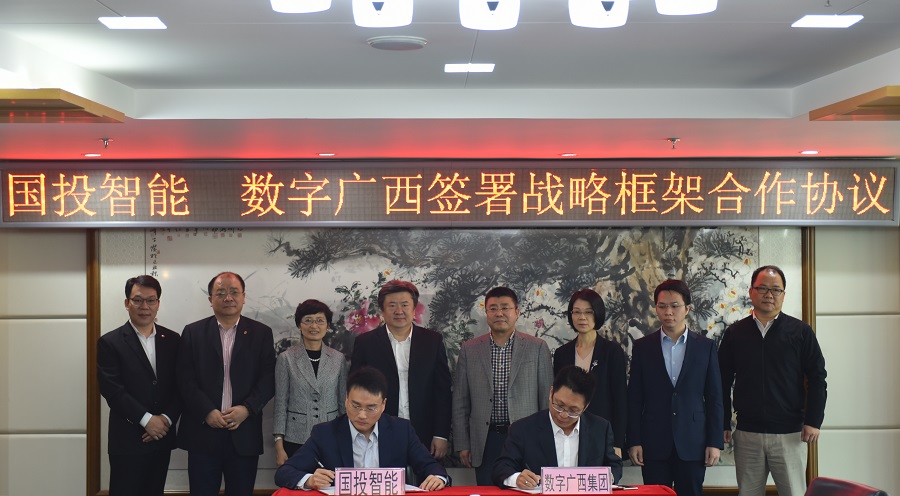 乐鱼电竞广西集团?与国投智能科技有限公司签署战略合作协议