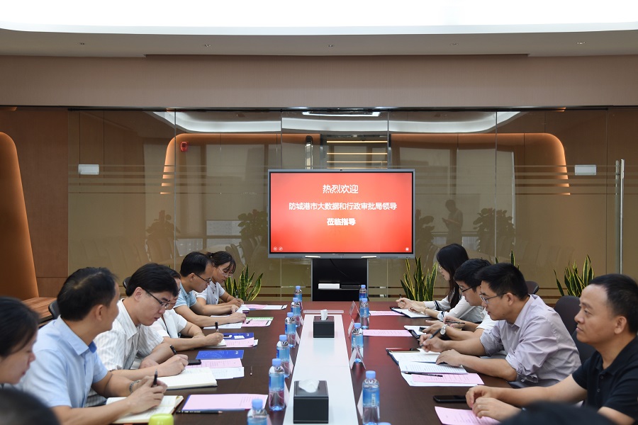 防城港市大数据和行政审批局副局长陈宇星一行到乐鱼电竞广西集团考察调研