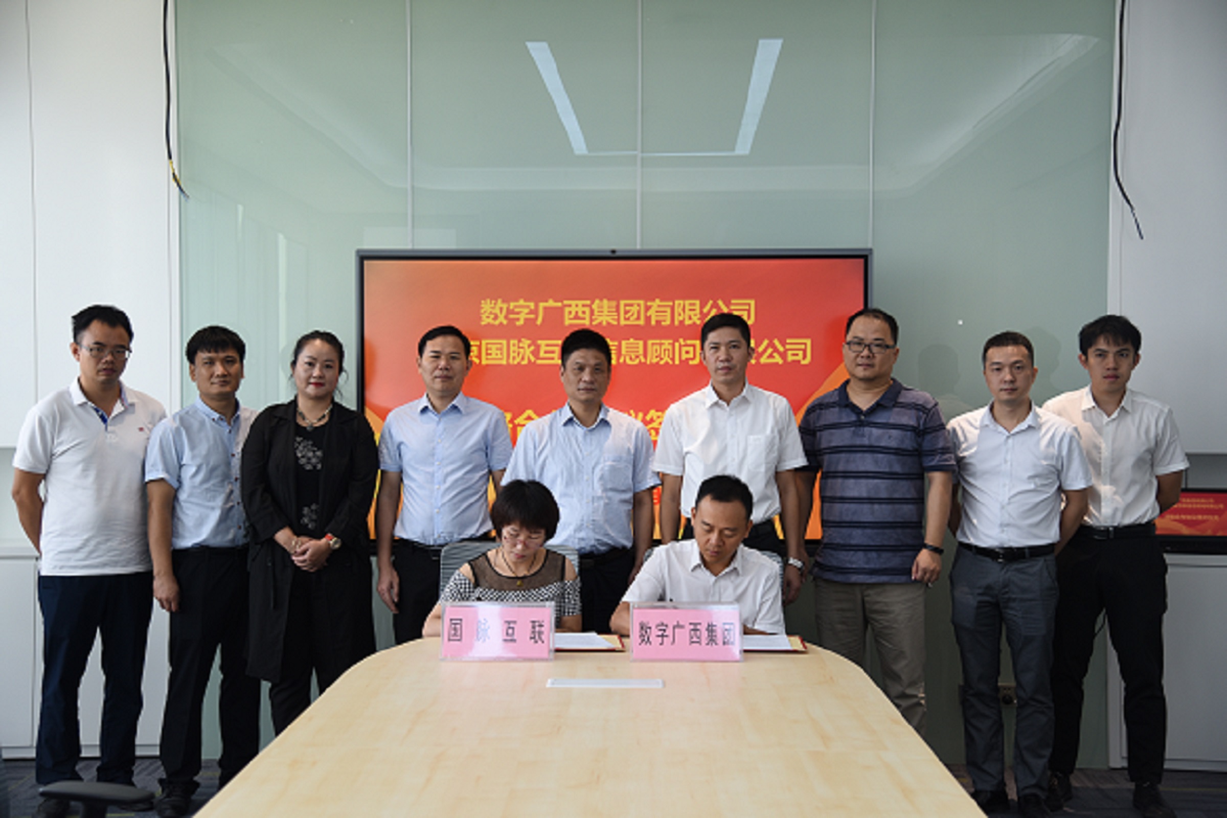 乐鱼电竞广西集团与北京国脉互联信息顾问有限公司签署战略合作协议