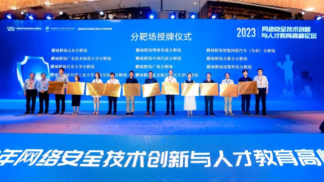 乐鱼电竞广西集团获“鹏城靶场广西分靶场”授牌”
