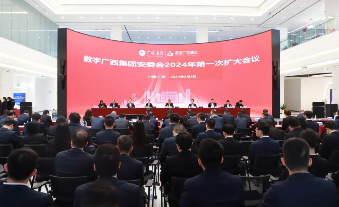 乐鱼电竞广西集团安委会召开2024年第一次扩大会议