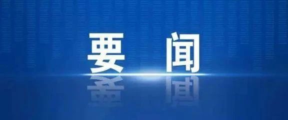 国家数据局副局长陈荣辉一行调研乐鱼电竞广西集团