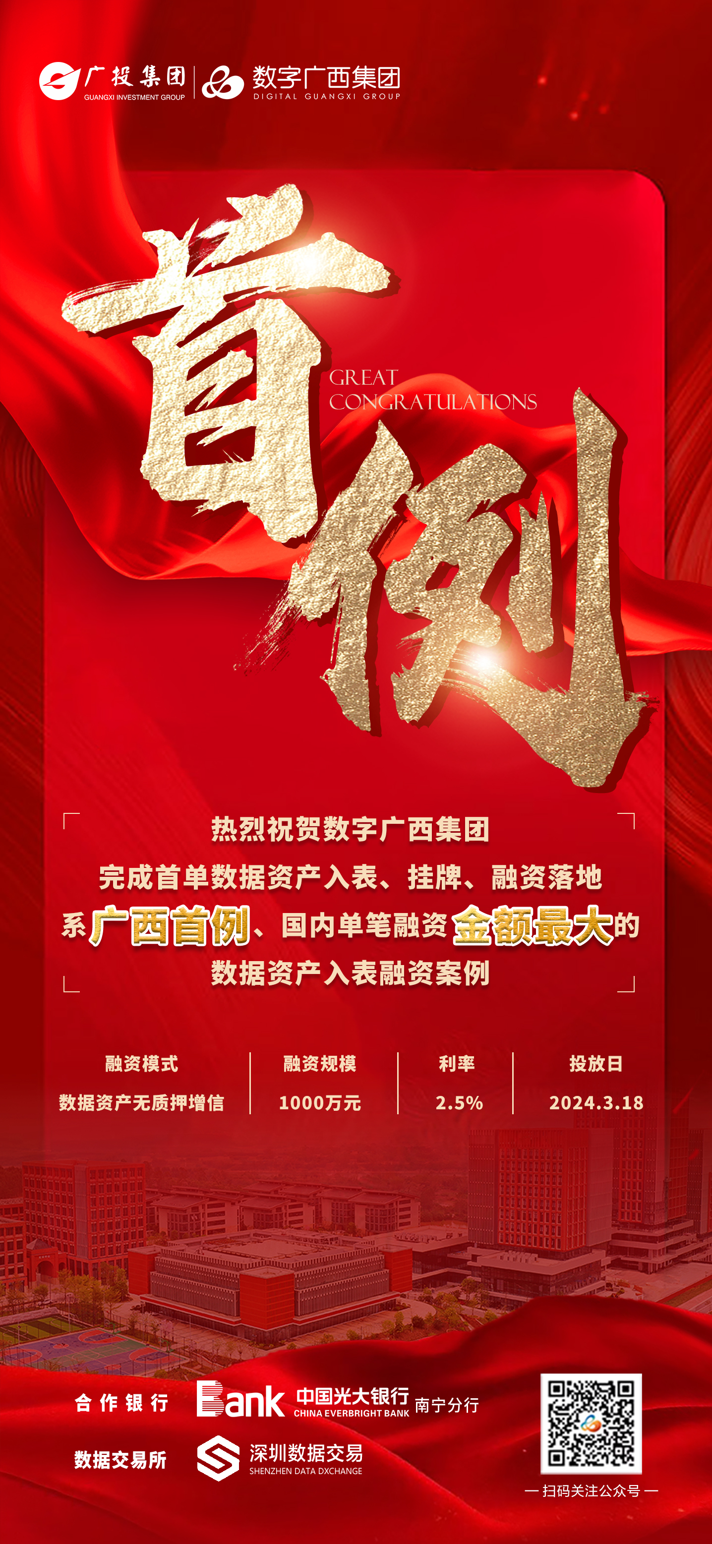 微信图片_20240320181051.jpg 微信图片_20240320181051.jpg