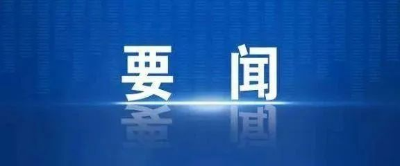 乐鱼电竞广西集团参编的《数据确权授权的流程与技术规范》标准正式发布