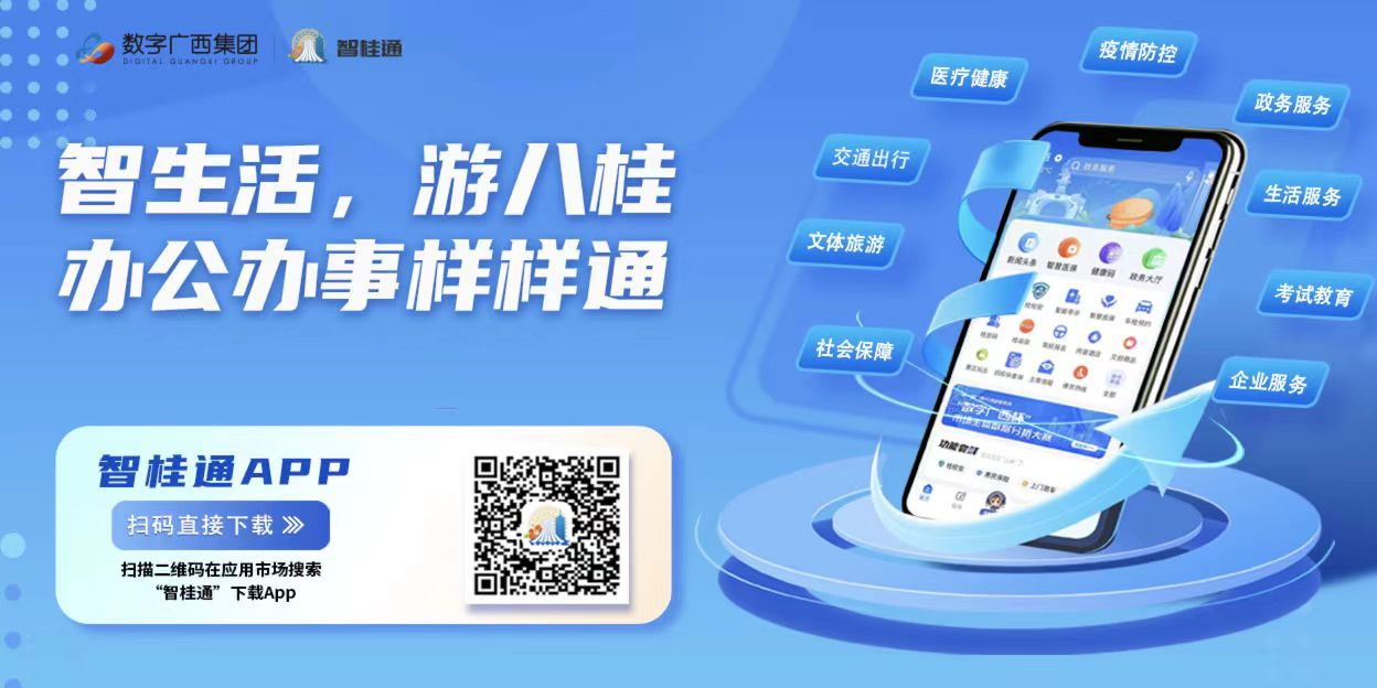 向“新”提“质”正发力① ｜乐鱼电竞广西集团：激发数据要素价值 赋能乐鱼电竞广西建设