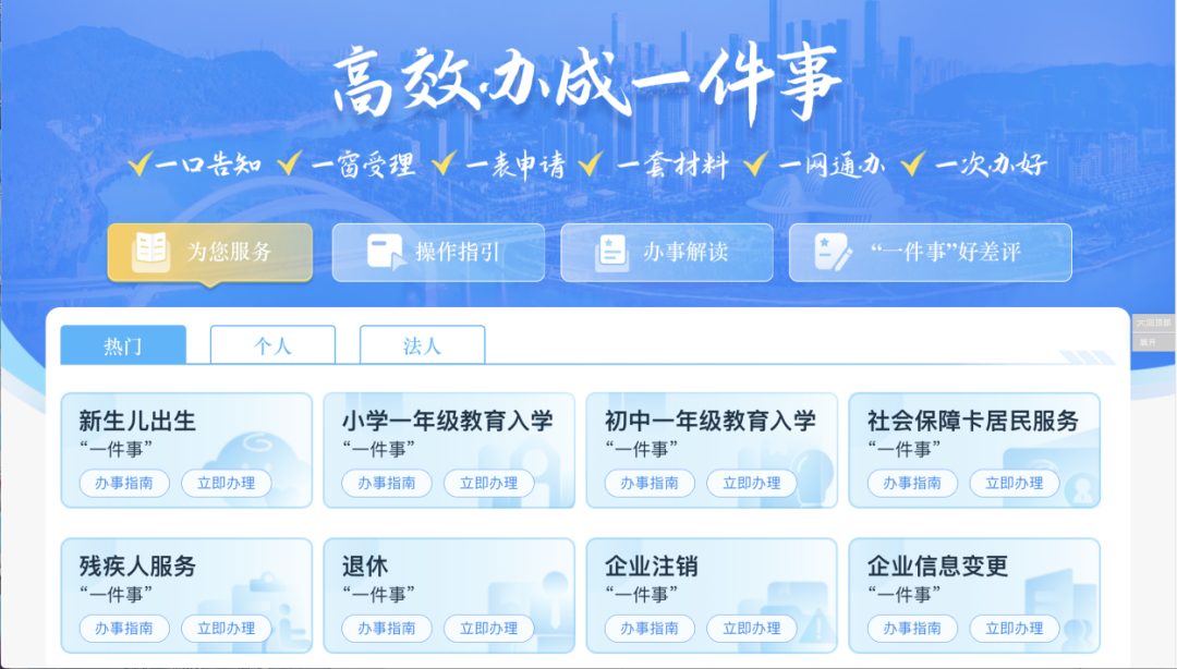 乐鱼电竞广西集团：以五个“一”全方位赋能乐鱼电竞政府高质量建设