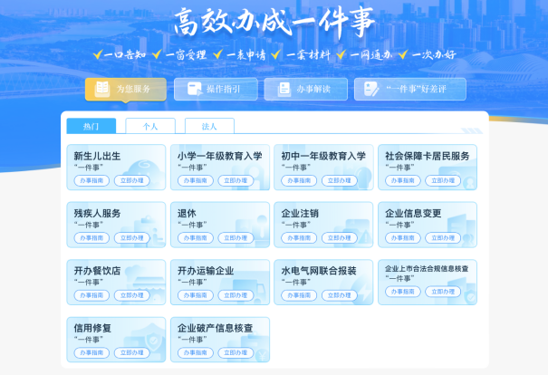 乐鱼电竞广西集团助力“涉企涉民‘一件事’高效办成”案例成功获评2024年度广西改革攻坚优秀成果