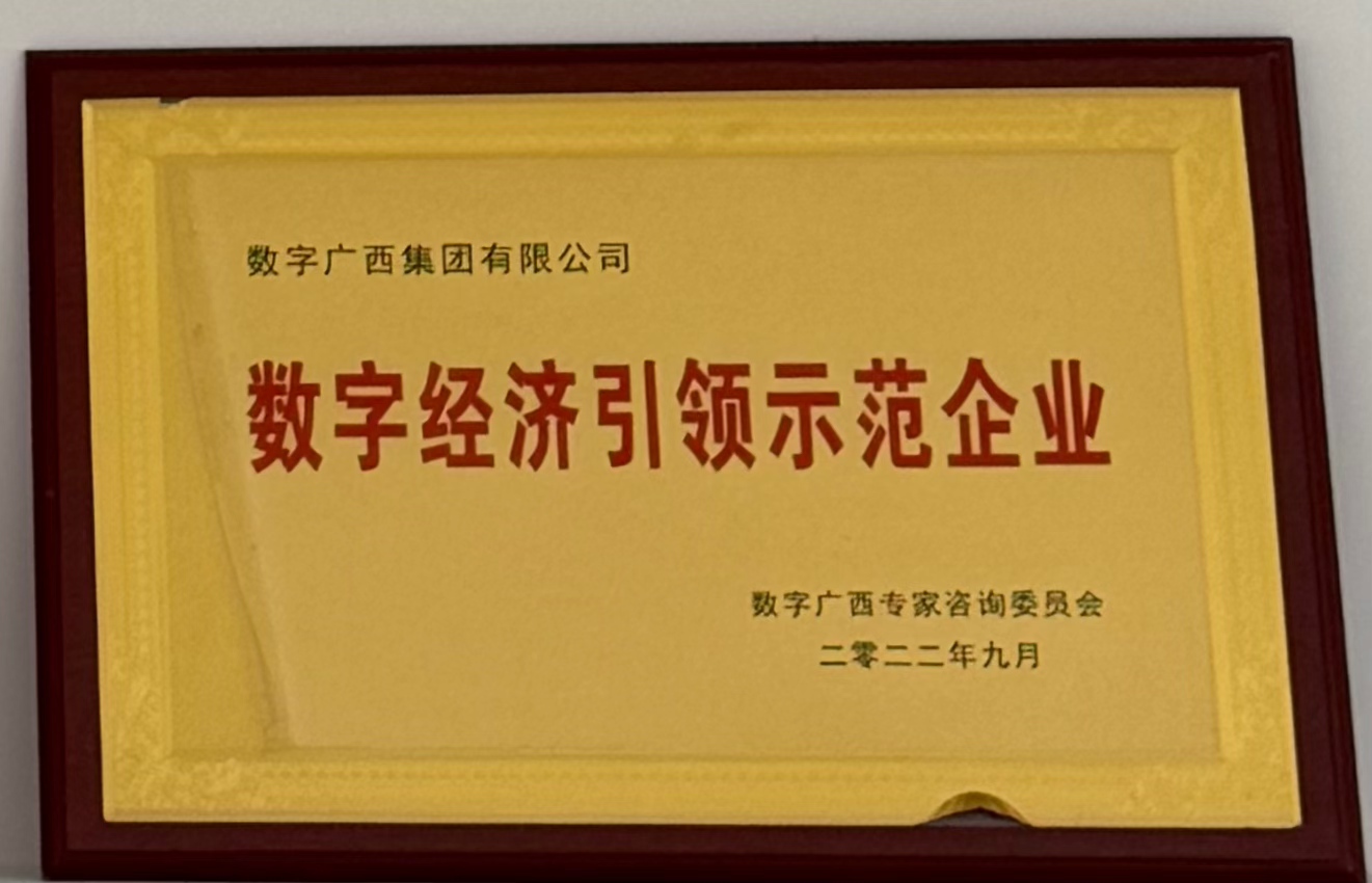 乐鱼电竞经济引领示范企业”