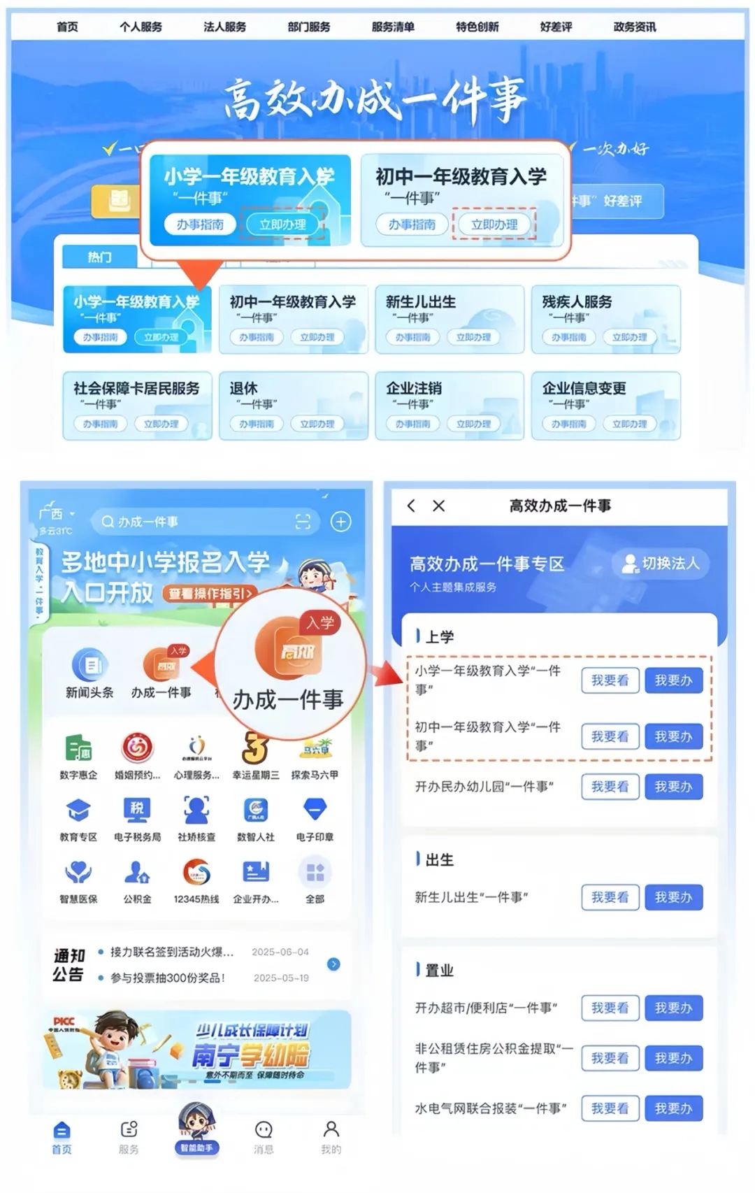 乐鱼电竞广西集团保障全区义务教育新生入学工作顺利开展